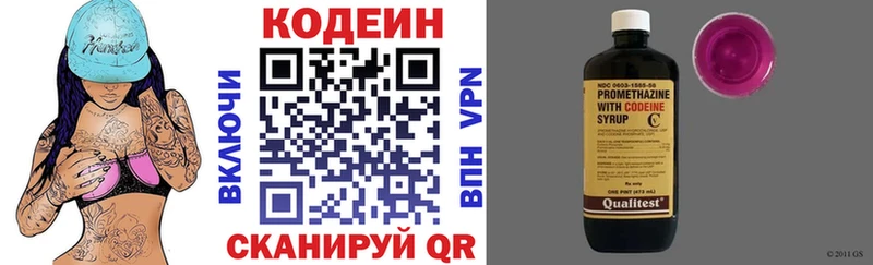Кодеиновый сироп Lean напиток Lean (лин)  Сольвычегодск 