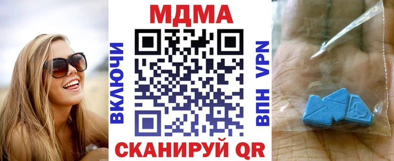 МДМА кристаллы  хочу наркоту  Сольвычегодск 