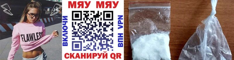 МЯУ-МЯУ mephedrone  Сольвычегодск 