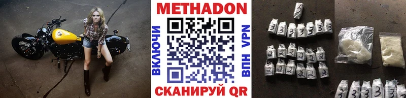 МЕТАДОН кристалл  наркотики  Сольвычегодск 